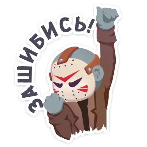 Sticker from the "Маленькое зло" sticker pack