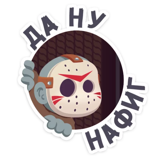 Sticker Маленькое зло