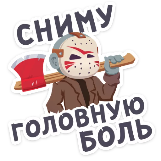 Sticker Маленькое зло