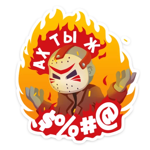 Sticker from the "Маленькое зло" sticker pack