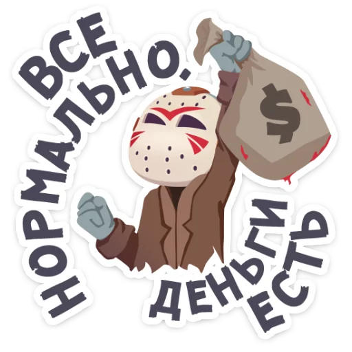 Sticker Маленькое зло