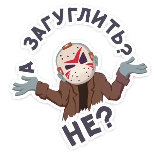 Sticker from the "Маленькое зло" sticker pack