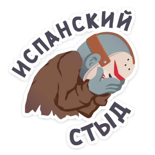 Sticker from the "Маленькое зло" sticker pack