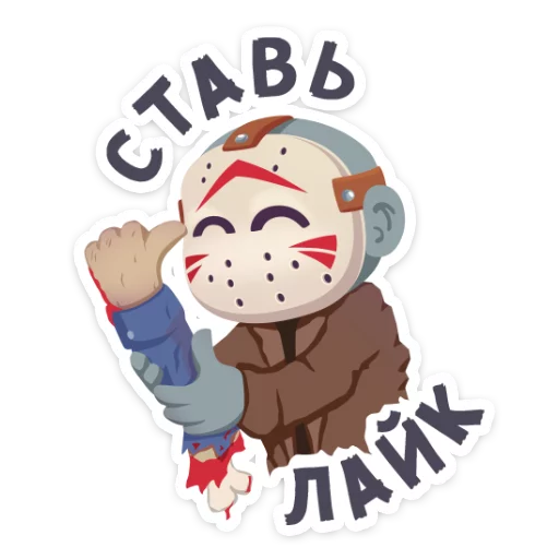 Sticker from the "Маленькое зло" sticker pack