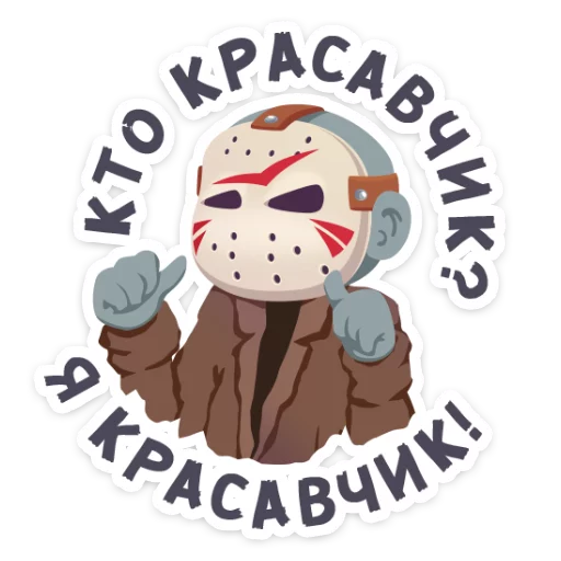 Sticker from the "Маленькое зло" sticker pack