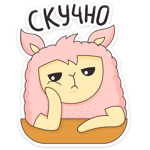 Sticker from the "Лама Молли" sticker pack