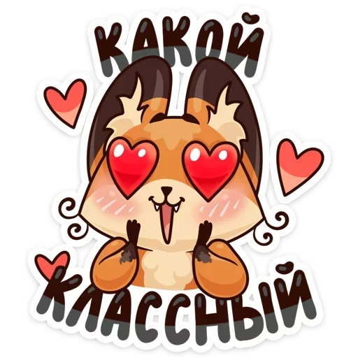 Sticker from the "Когда просто любишь" sticker pack