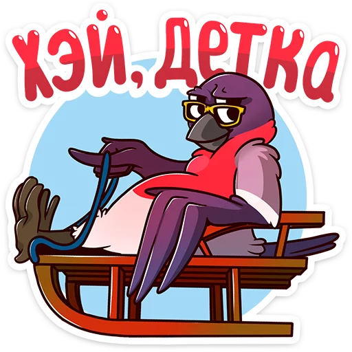 Sticker from the "Игорёк" sticker pack