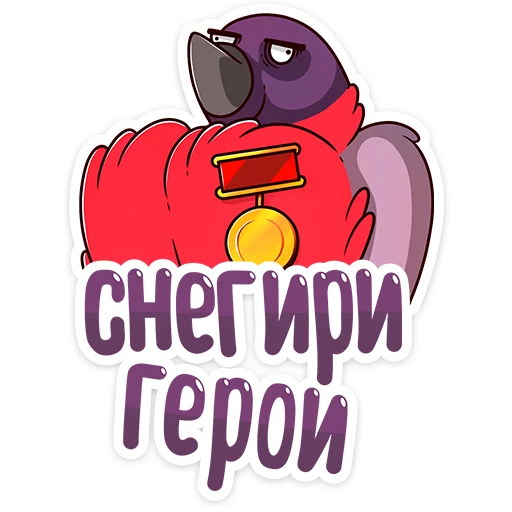 Sticker from the "Игорёк" sticker pack