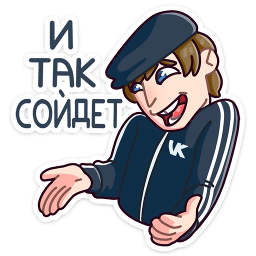 Sticker from the "Славик" sticker pack