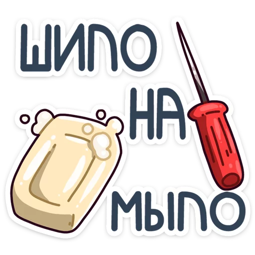 Sticker from the "Славик" sticker pack