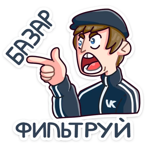 Sticker from the "Славик" sticker pack