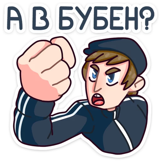 Sticker from the "Славик" sticker pack