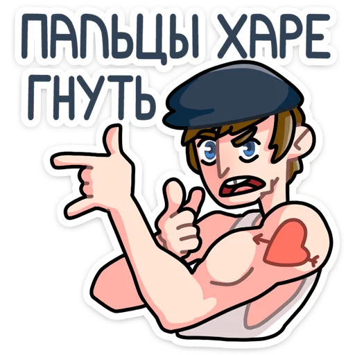 Sticker from the "Славик" sticker pack