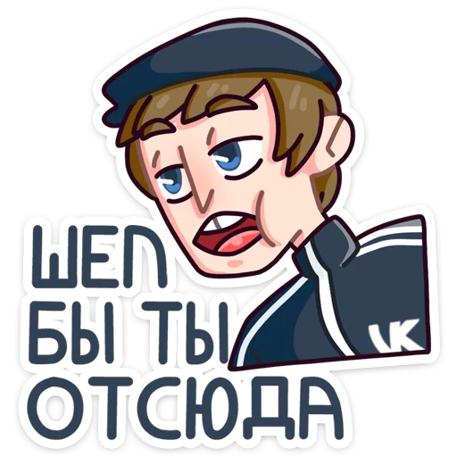 Sticker from the "Славик" sticker pack