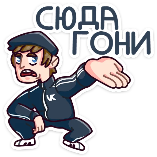 Sticker from the "Славик" sticker pack