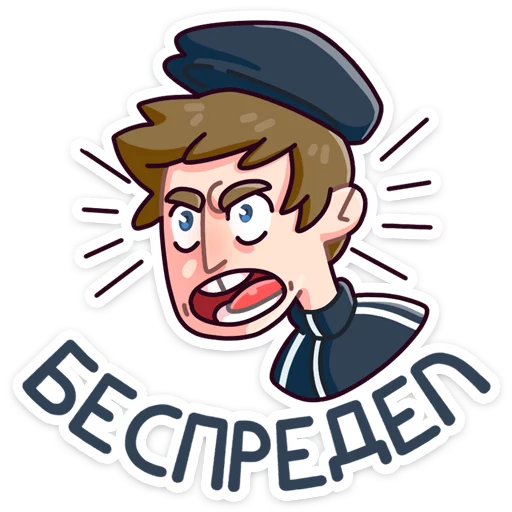 Sticker from the "Славик" sticker pack