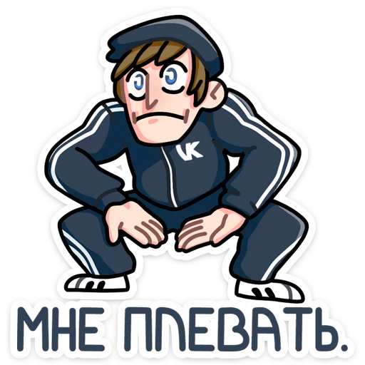 Sticker from the "Славик" sticker pack