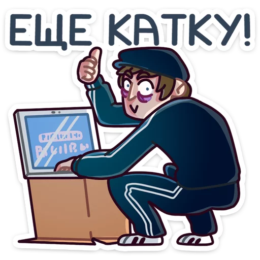 Sticker from the "Славик" sticker pack