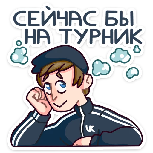 Sticker from the "Славик" sticker pack