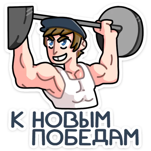 Sticker from the "Славик" sticker pack