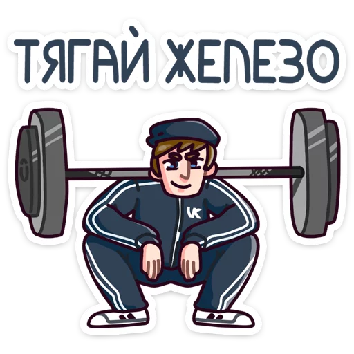 Sticker from the "Славик" sticker pack