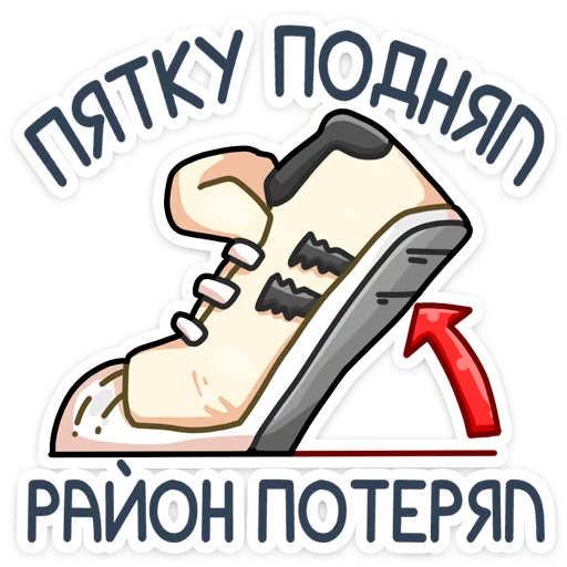 Sticker from the "Славик" sticker pack