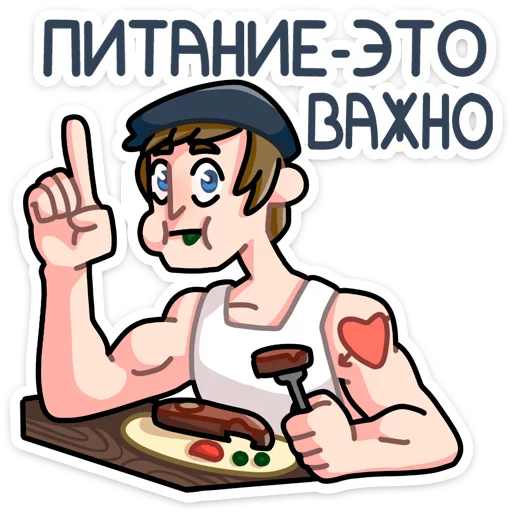 Sticker from the "Славик" sticker pack