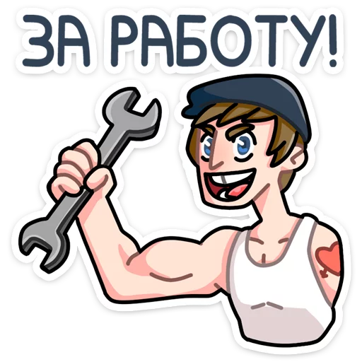 Sticker from the "Славик" sticker pack