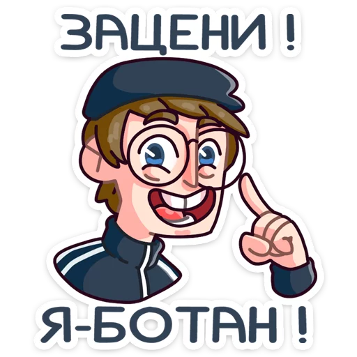 Sticker from the "Славик" sticker pack