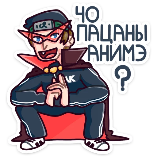 Sticker from the "Славик" sticker pack