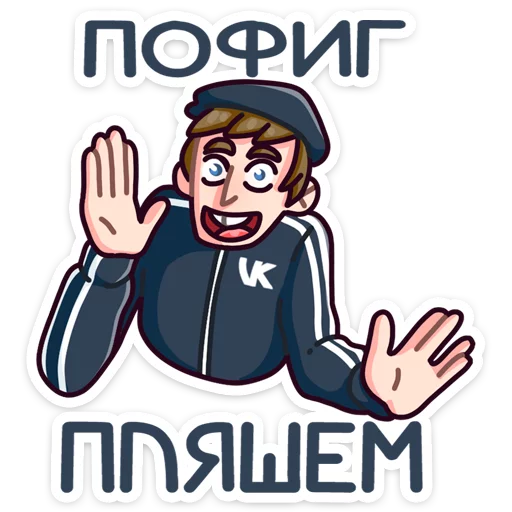 Sticker from the "Славик" sticker pack