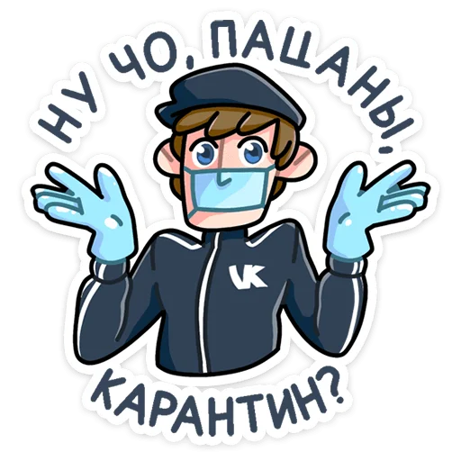 Sticker from the "Славик" sticker pack