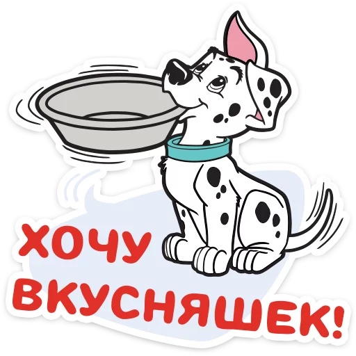 Sticker from the "101 Далматинец" sticker pack