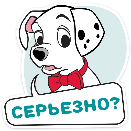 Sticker from the "101 Далматинец" sticker pack