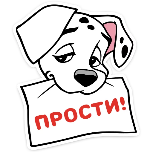 Sticker 101 Далматинец