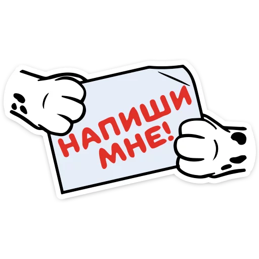 Sticker 101 Далматинец