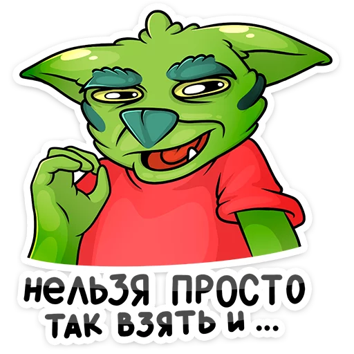 Sticker Троллян