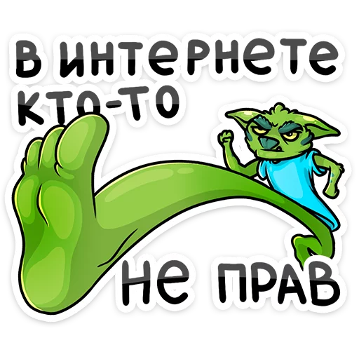 Sticker from the "Троллян" sticker pack