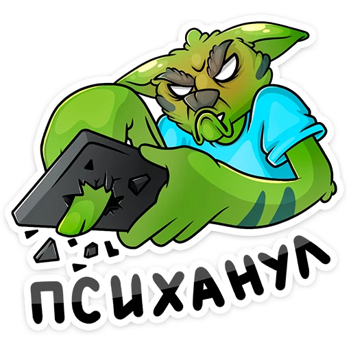 Sticker from the "Троллян" sticker pack