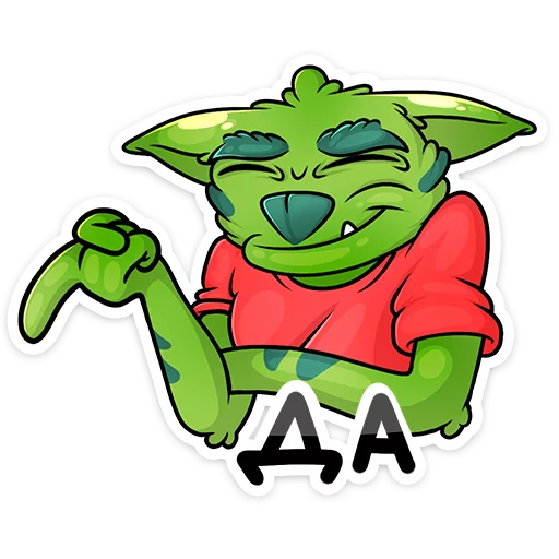 Sticker from the "Троллян" sticker pack