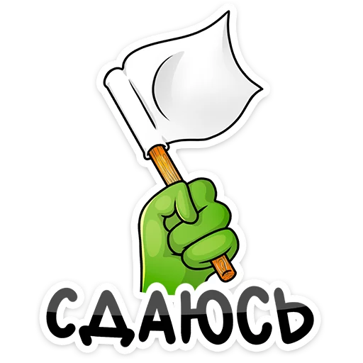 Sticker from the "Троллян" sticker pack