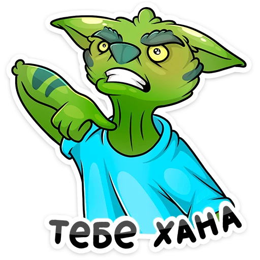 Sticker from the "Троллян" sticker pack