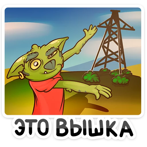 Sticker Троллян