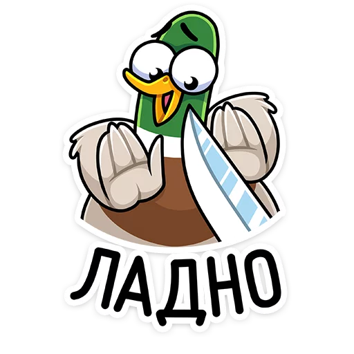 Sticker from the "Утя" sticker pack