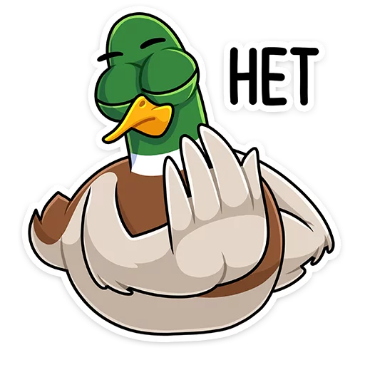 Sticker from the "Утя" sticker pack