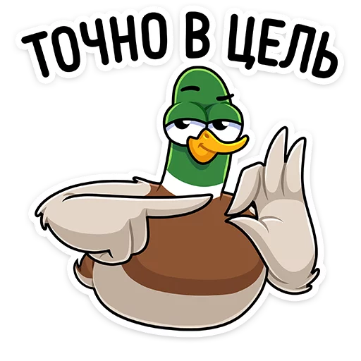 Sticker from the "Утя" sticker pack