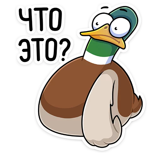 Sticker from the "Утя" sticker pack