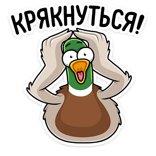 Sticker from the "Утя" sticker pack