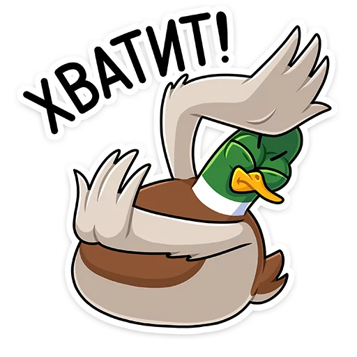 Sticker from the "Утя" sticker pack